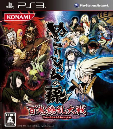 Nurarihyon no Mago: Hyakki Ryouran Taisen image 1