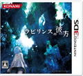 Labyrinth no Kanata thumbnail 1