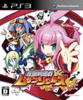 Attouteki Yuugi: Mugen Souls thumbnail 1