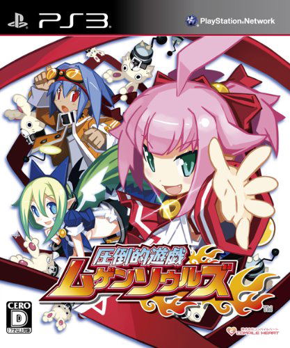 Attouteki Yuugi: Mugen Souls image 1