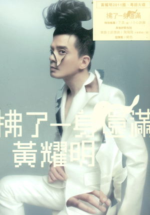 Anthony Wong 2011 New Album_