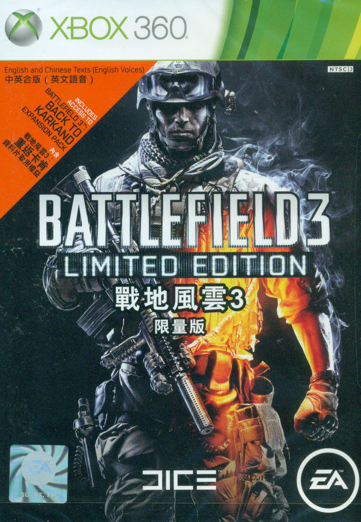Battlefield 3 (English & Chinese language Version) [Limited Edition] <span class="ext ext_preowned">б/у</span> image 1
