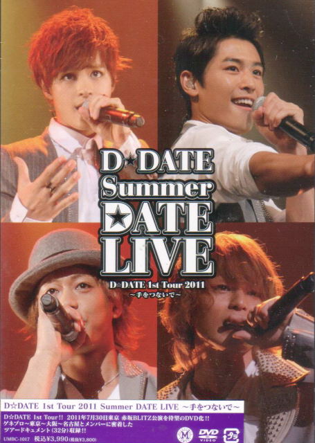 D-Date 1st Tour 2011 Summer Date Live - Te Wo Tsunaide image 1