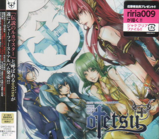 Exit Tunes Presents The Best Of Otetsu image 1