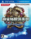 Mahjong Fight Club: Shinsei Zenkoku Taisen Han thumbnail 1