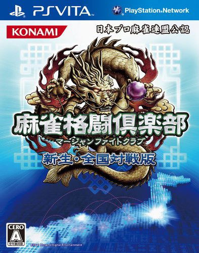 Mahjong Fight Club: Shinsei Zenkoku Taisen Han image 1