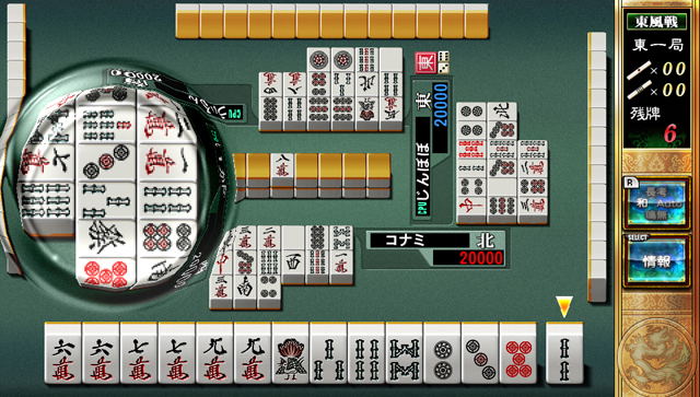 Mahjong Fight Club: Shinsei Zenkoku Taisen Han image 2