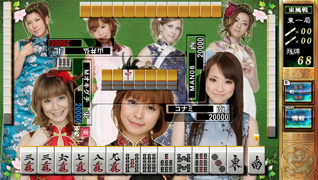 Mahjong Fight Club: Shinsei Zenkoku Taisen Han image 4