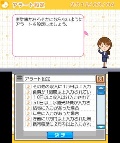 ESSE Rakuraku Kakeibo image 3