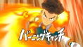Inazuma Eleven Strikers 2012 Xtreme thumbnail 5