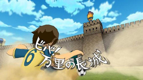 Inazuma Eleven Strikers 2012 Xtreme image 6