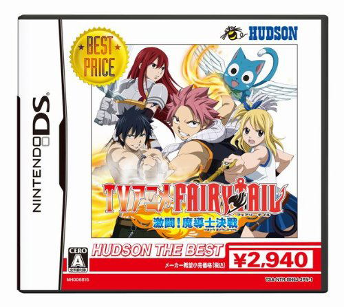 TV Anime: Fairy Tail Gekitou! Madoushi Kessen (Hudson the Best) image 1