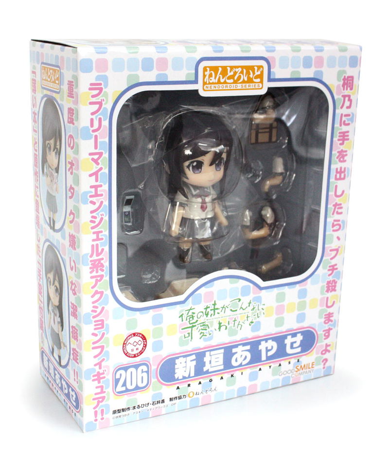 Nendoroid No. 206 Ore no Imouto ga Konna ni Kawaii Wake ga Nai: Aragaki Ayase image 7