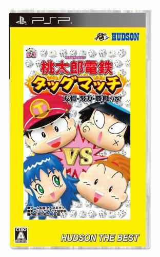 Momotarou Dentetsu Tag Match: Yuujou - Doryoku - Shouri no Maki! (Hudson the Best) image 1
