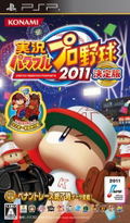 Jikkyou Powerful Pro Yakyuu 2011 Ketteiban thumbnail 1