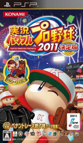 Jikkyou Powerful Pro Yakyuu 2011 Ketteiban image 1