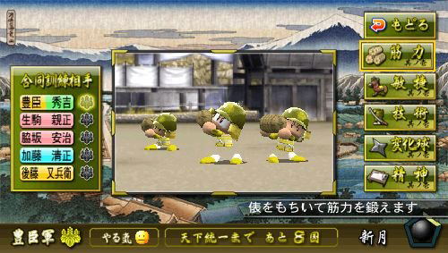 Jikkyou Powerful Pro Yakyuu 2011 Ketteiban image 3