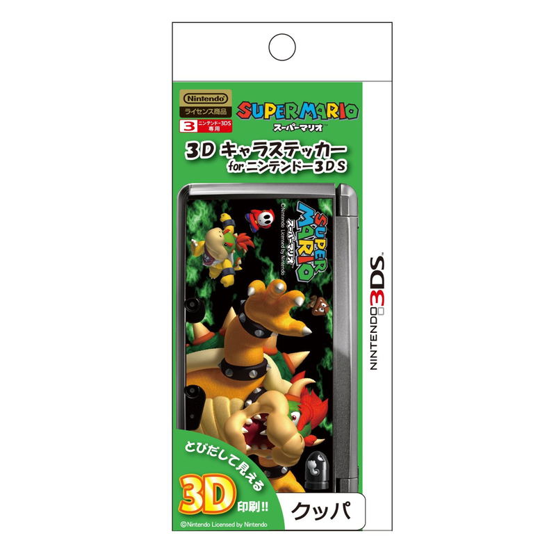 3D Character Sticker for Nintendo 3DS (Bowser) image 1