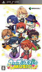 Uta no * Prince-Sama: Music image 1