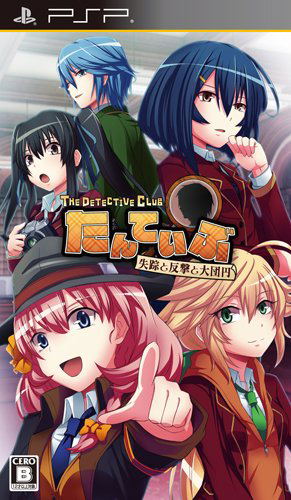 The Detective Club - Shissou to Hangegi to Daidanen para Sony PSP