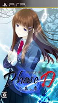 Phase-D: Aohana no Shou [Regular Edition] thumbnail 1