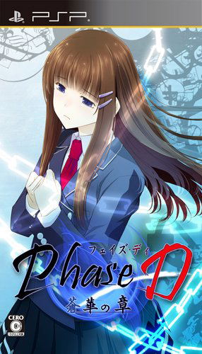 Phase-D: Aohana no Shou [Regular Edition] image 1
