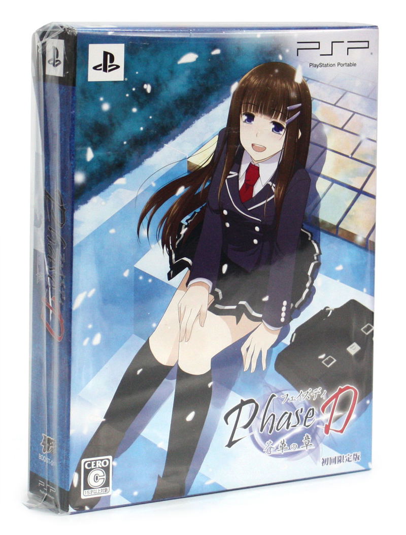 Phase-D: Aohana no Shou [Limited Edition] image 1