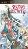 Angelique: Maren no Rokukishi thumbnail 1