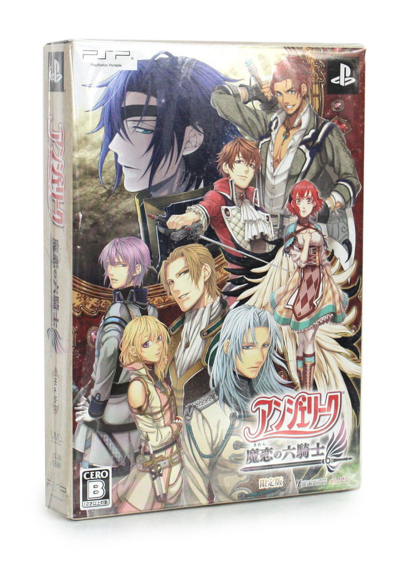 Angelique: Maren no Rokukishi [Limited Edition] image 1