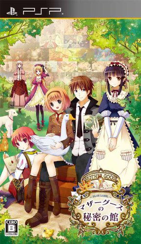 Mother Goose no Himitsu no Yakata: Blue Label image 1