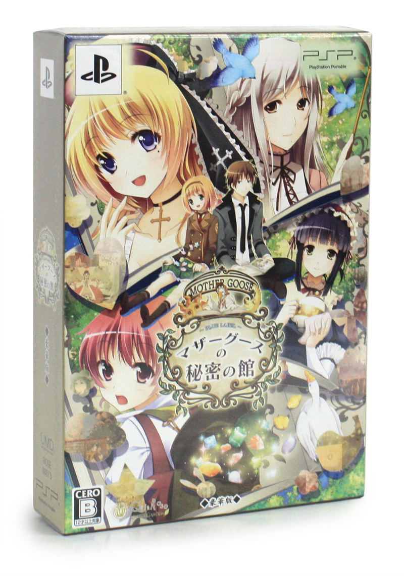 Mother Goose no Himitsu no Yakata: Blue Label [Deluxe Edition] image 1
