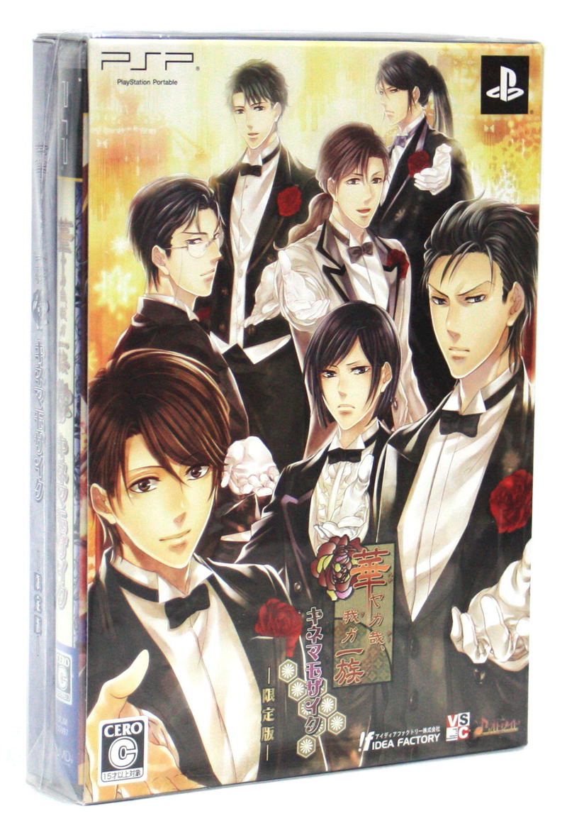 Hanayaka Kana, Ware ga Ichizoku: Kinema Mosaic [Limited Edition] image 1
