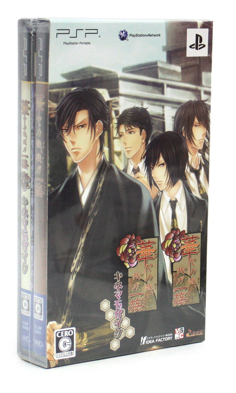Hanayaka Kana, Ware ga Ichizoku Twin Pack image 1
