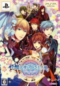 Mahou Tsukai to Goshujin-sama: New Ground [Limited Edition] thumbnail 1