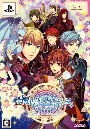 Mahou Tsukai to Goshujin-sama: New Ground [Limited Edition] image 1