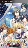 Suto*Mani: Strobe * Mania (First-Print Edition) thumbnail 1