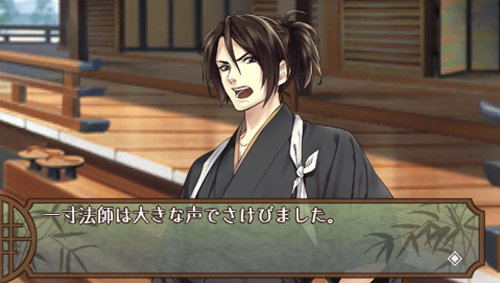 Kannou Mukashi Banashi Portable image 6