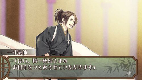Kannou Mukashi Banashi Portable image 4