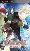 Kannou Mukashi Banashi Portable [Limited Edition] thumbnail 2