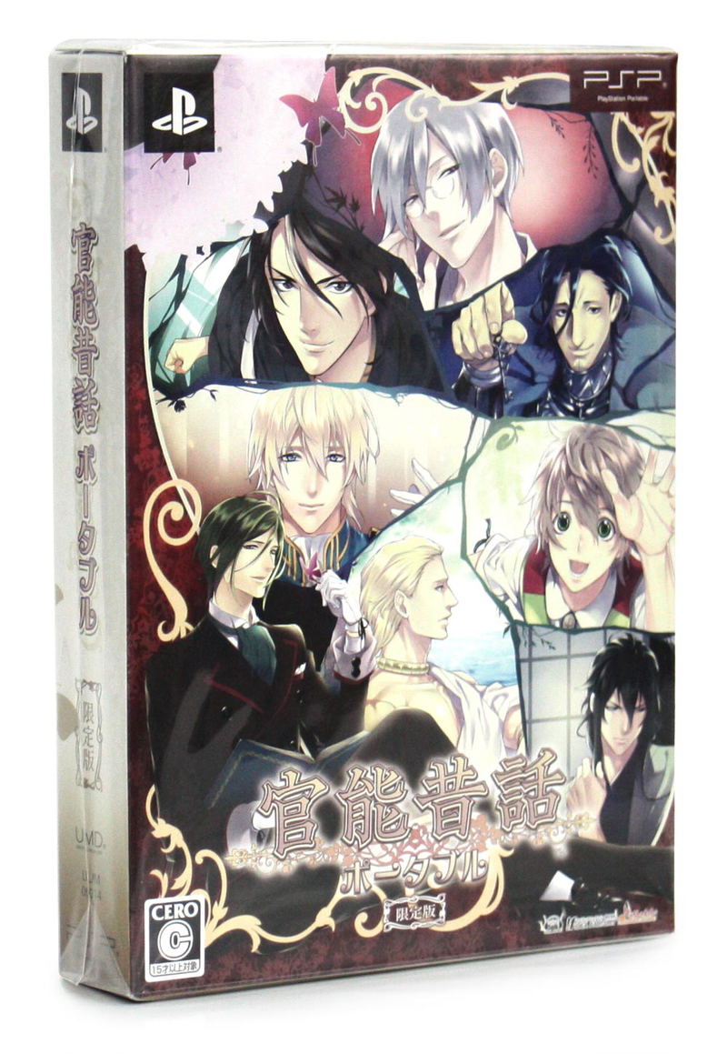 Kannou Mukashi Banashi Portable [Limited Edition] image 1