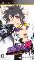 Renai Banchou 2: Midnight Lesson!!! thumbnail 1