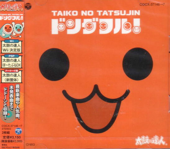 Taiko No Tatsujin Original Soundtrack - Dondaful - Bitcoin