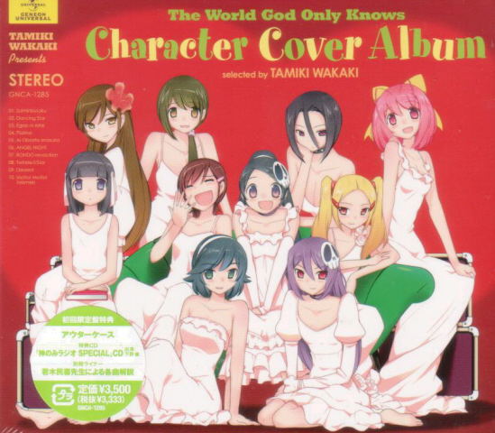 The World God Only Knows / Kami Nomizo Shiru Sekai Character Cover Album - Senkyoku: Wakagi Tamiki [Limited Edition] image 1