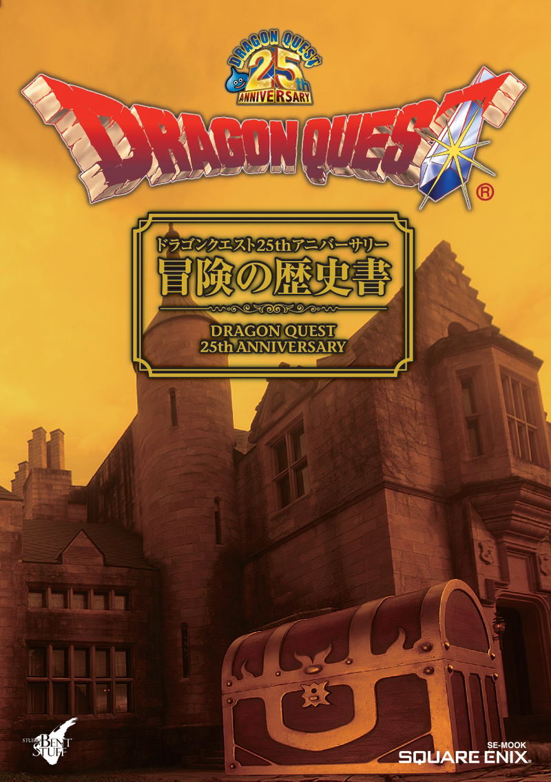Dragon Quest 25th Anniversary History Book image 1