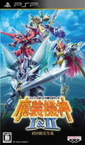 Super Robot Taisen OG Saga: Masou Kishin I & II thumbnail 1