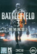 Battlefield 3 (English & Chinese language Version) (DVD-ROM) thumbnail 1