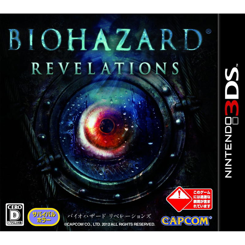 BioHazard: Revelations image 1