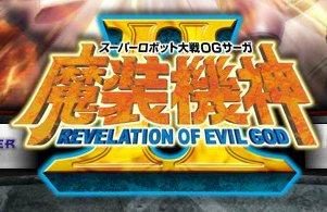 Super Robot Taisen OG Saga: Masou Kishin II Sur PSP - Jeu Japonais - Bon état