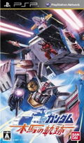 Mobile Suit Gundam: Mokuba no Kiseki thumbnail 1