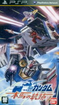 Mobile Suit Gundam: Mokuba no Kiseki thumbnail 1